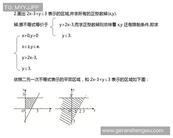 足球积分板解析与球队表现分析助你掌握赛季动态与排名变化